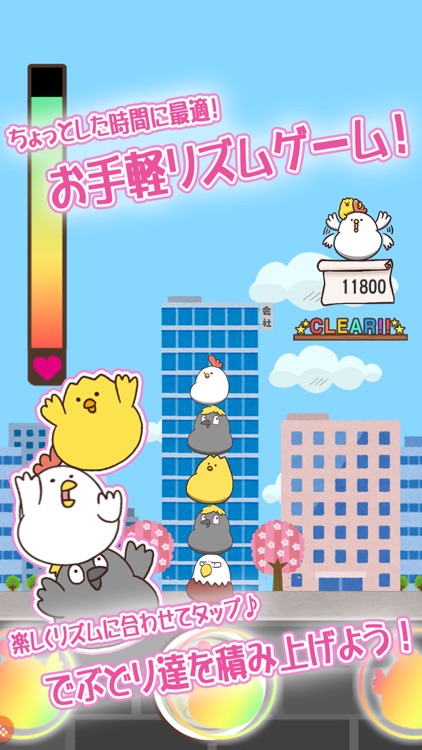 でぶどりとひよの楽しき人生