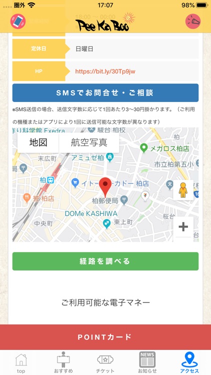 南欧創作キッチン Pee Ka Boo screenshot-6