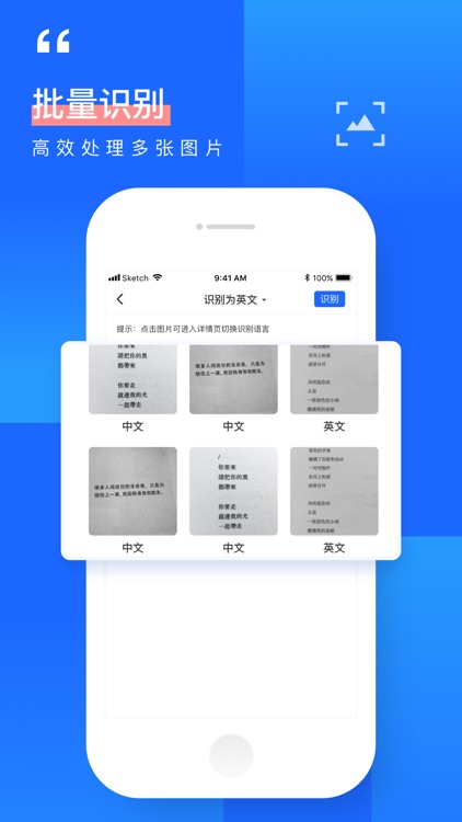 全能扫描王OCR-可以图文转换的拍照取字App screenshot-3