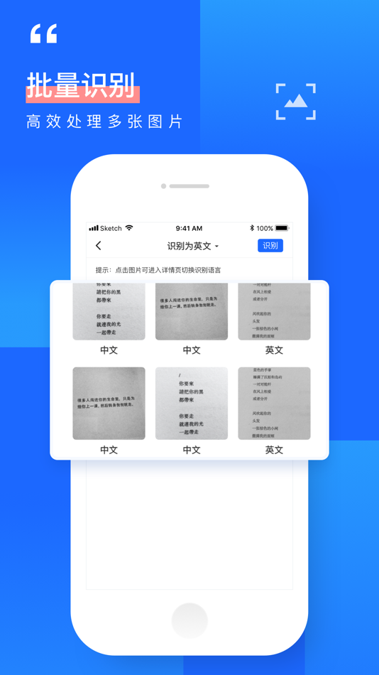 #4. 全能扫描王OCR-可以图文转换的拍照取字App (iOS) 由: 姿凤 陈