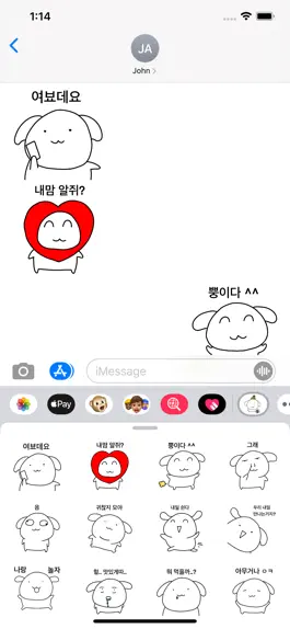 Game screenshot 얄미운 흰둥쓰 apk