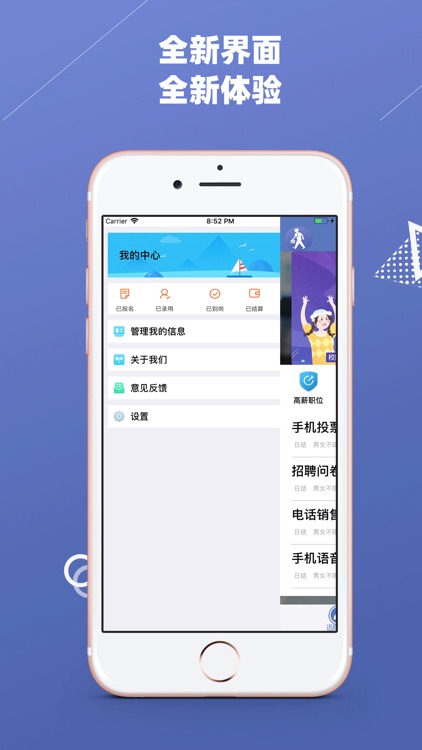 迅赚兼职-靠谱兼职找工作必备 screenshot-3