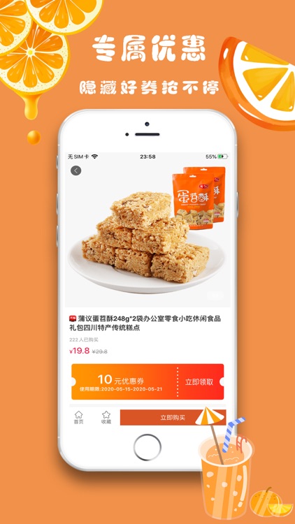 券喵喵 screenshot-3