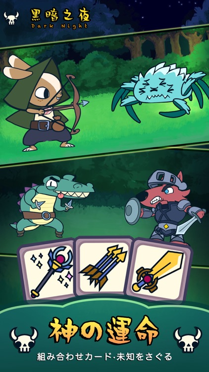 Dark Night-Cards Adventure