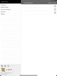 web macro bot: record & replay айпад изображения 1
