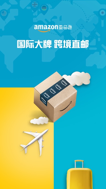 亚马逊中国 一站放心购全球