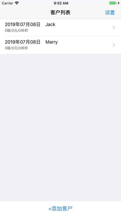 Screenshot #2 pour 凌壹见客版
