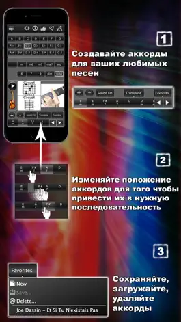 Game screenshot 120 аккордов для гитары LR hack