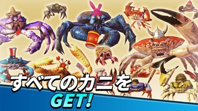 最新スマホゲームのKing of Crabsが配信開始！