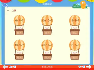 慧测评—小学移动智慧测评平台 screenshot #3 for iPad