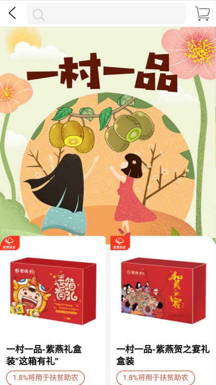 连农云商 screenshot-3