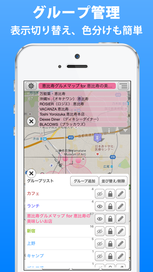 #1. マイマップ+ (iOS) 由: mymapplus.com