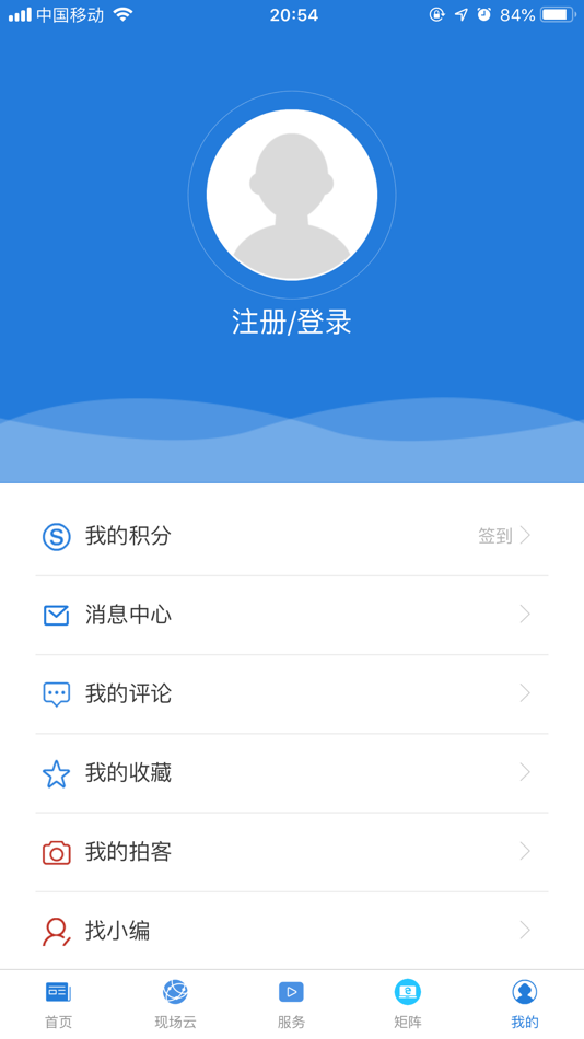 #4. 绿色乌审 (iOS) 由: Xinhua News Agency News Information Center Inner Mongolia Center