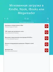 ebook search pro - epub + айпад изображения 3