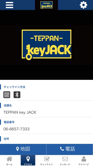 TEPPANkeyJACK【公式アプリ】 screenshot 4