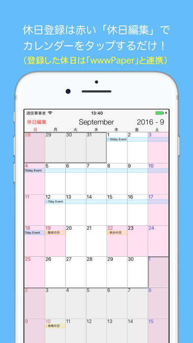 Screenshot #1 pour MyHoliday - 私の休日