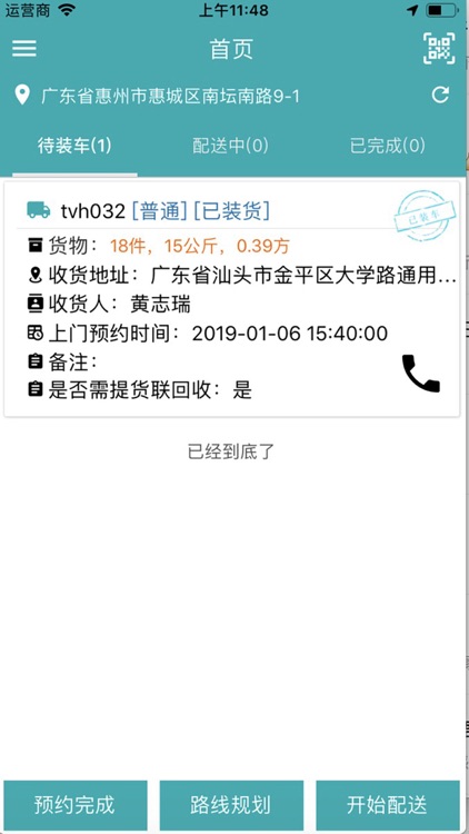 蒙娜丽莎司机端