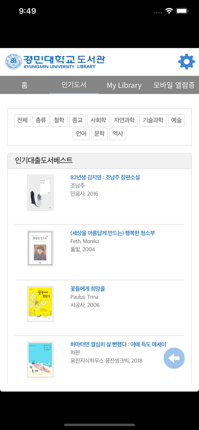 경민대학교 도서관