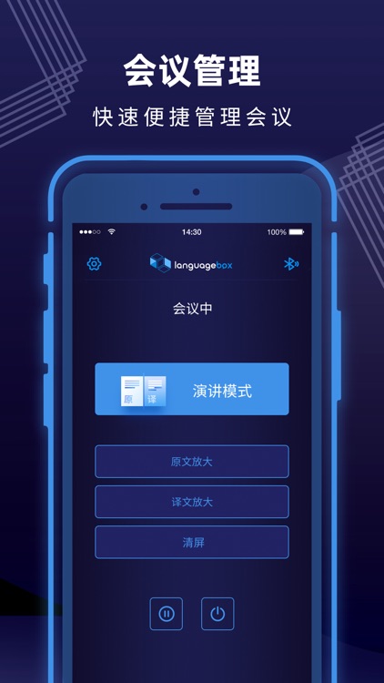 languagebox远程控制