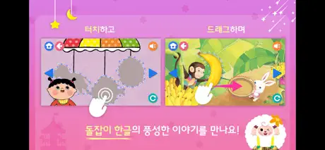 돌잡이 한글