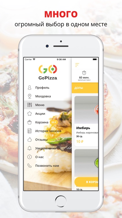 Go Pizza | Адлер