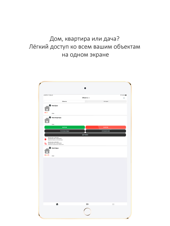 Screenshot #5 pour RosguardOVO