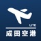 Narita Airport Flight Information - 成田空港フライト情報