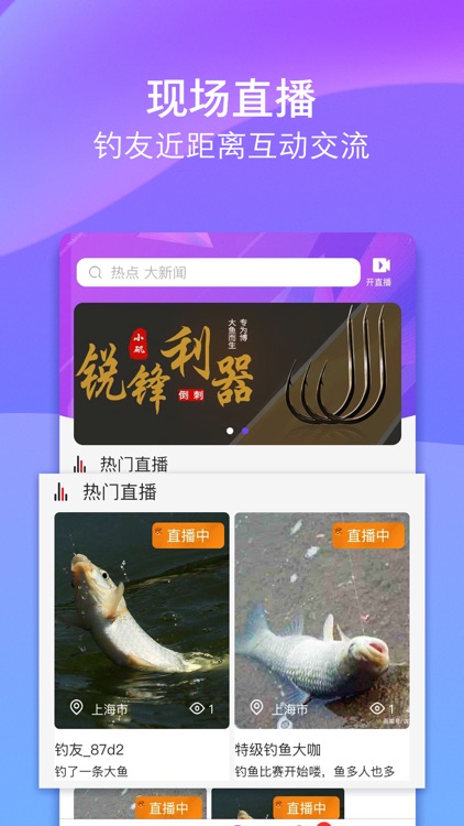 全球钓鱼 screenshot-3