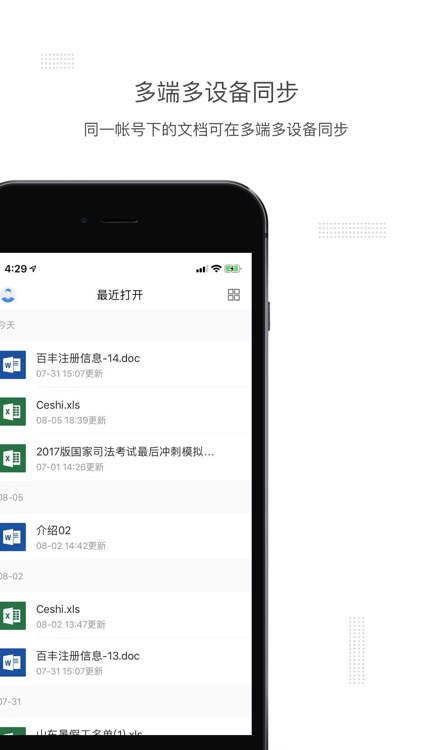 微文档 screenshot-3