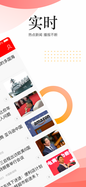 新浪新闻极速版-最新热门新闻头条资讯(圖2)-速報App