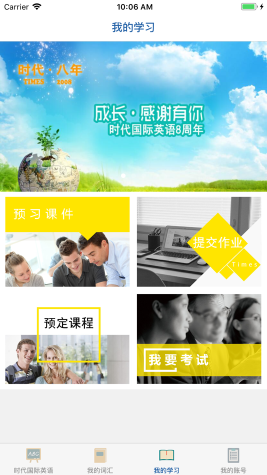 #3. 时代国际英语 (iOS) 由: Wen Zhijie