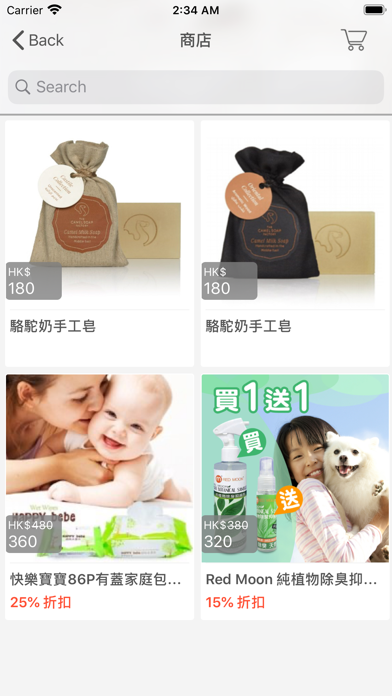 漫生活 Formosa Mart Screenshot