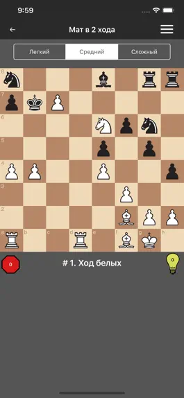 Game screenshot Chess Coach Pro apk