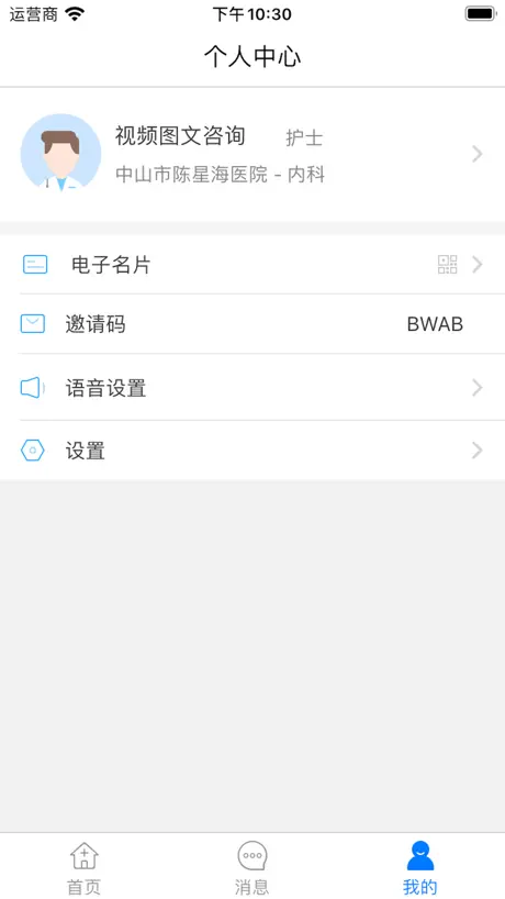 小护上门医护