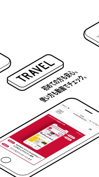 RYDE CYCLE (ライドサイクル) シェアサイクル検索