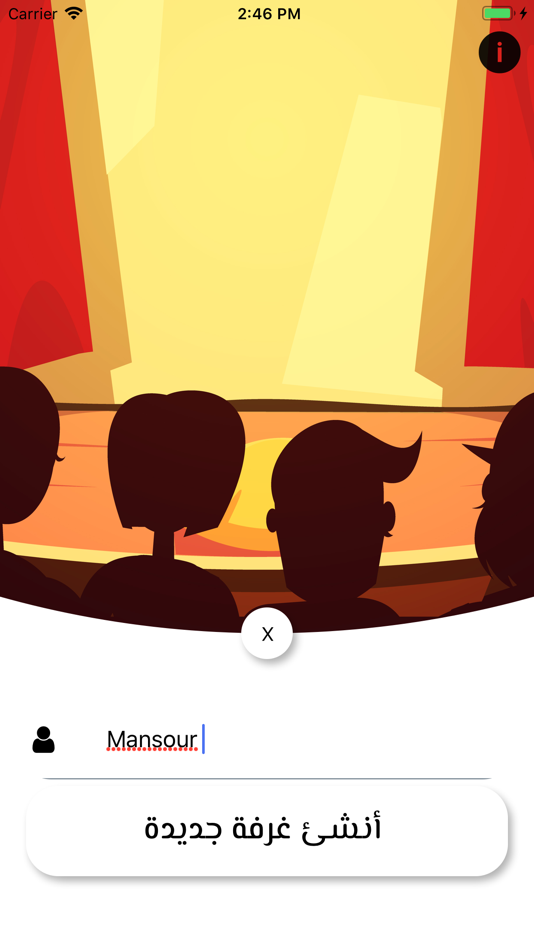 #2. أنا مين (iOS) 由: Mansour Almohsen