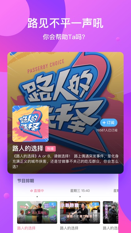 椒盐直综-好玩搞笑的互动节目都在这里