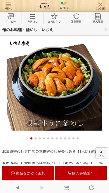 釜めしいちえ／スイーツ・フラワーICHIE