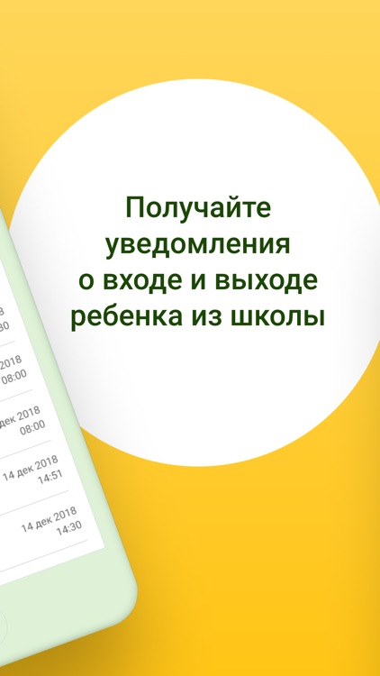 ТПС Школа screenshot-3