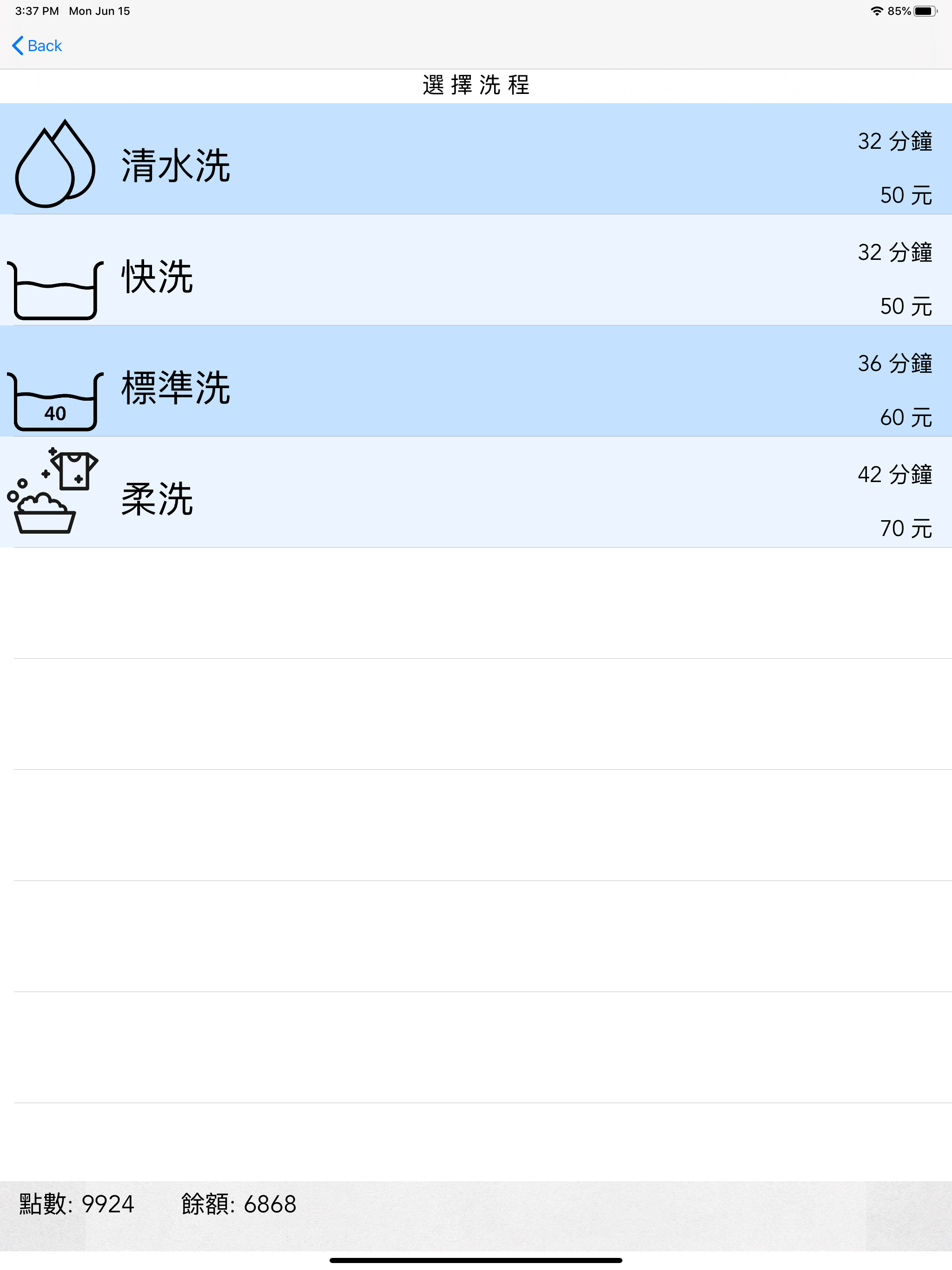 隨洗