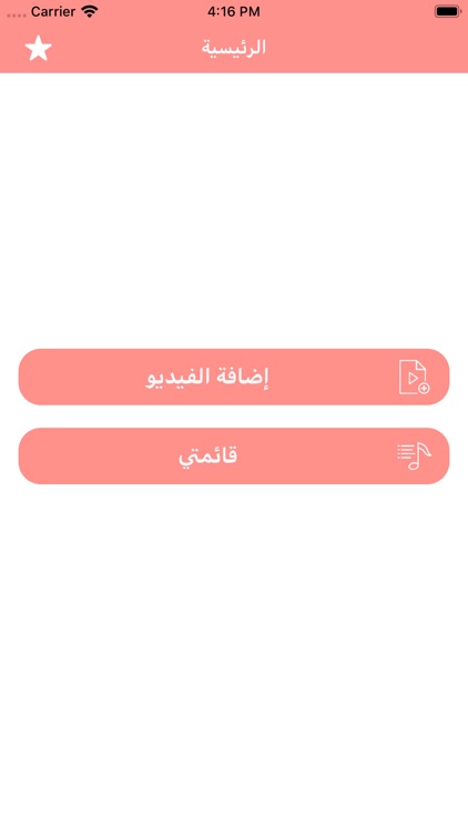 تحويل الفيديو الى الصوت