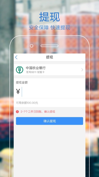 果星云商家-商家管理后台 Screenshot