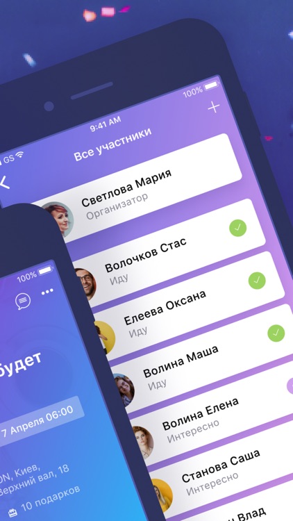 boom poom - пригласи, подари