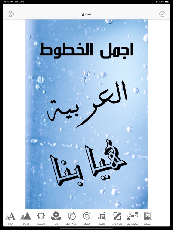 Screenshot #4 pour بالخط العربي