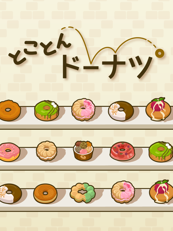 Screenshot #4 pour とことんドーナツ  -癒しの放置ゲーム
