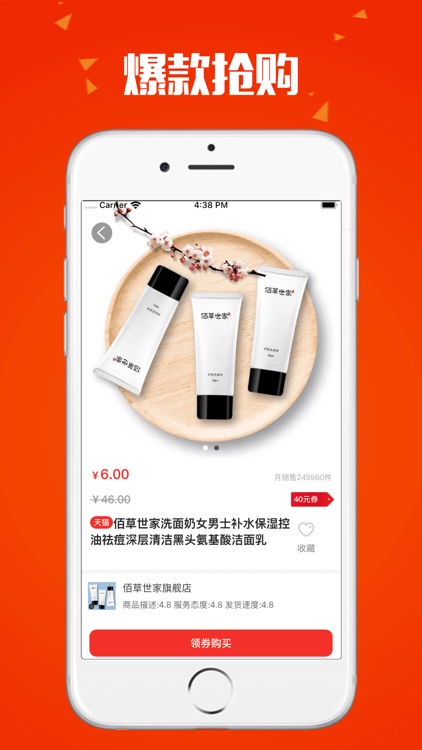 小源优惠券 screenshot-3