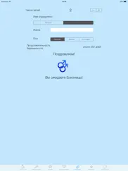 Советы «беременым» папам айпад изображения 3