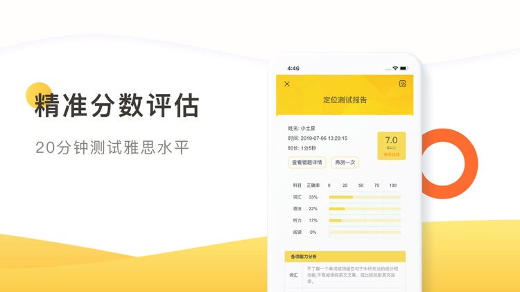 土豆雅思-雅思听力口语单词必备