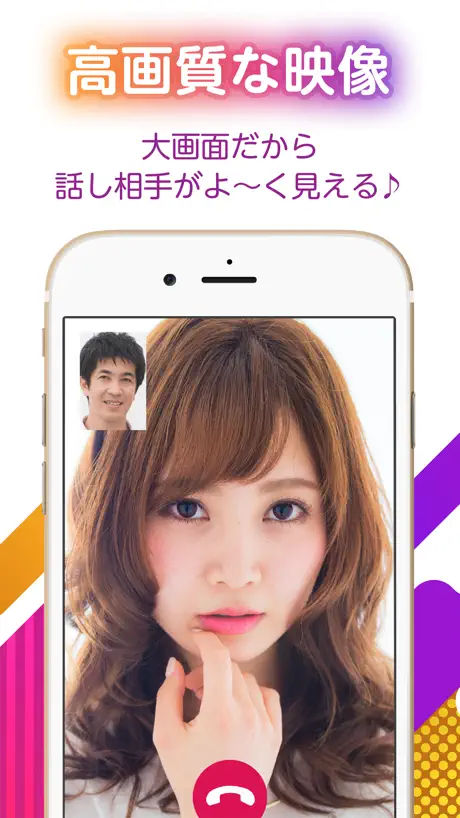 LiveLiveLive-ビデオ通話