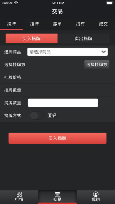 藏商所 Screenshot